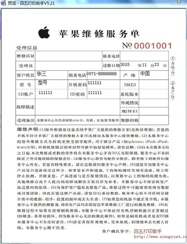 苹果官网维修服务