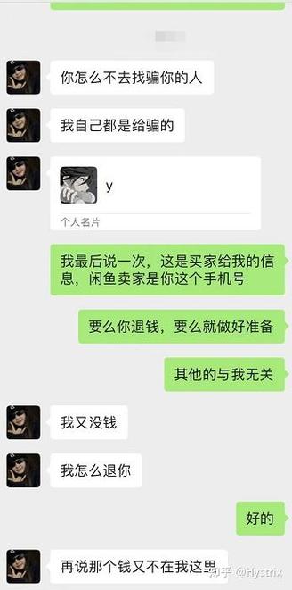 被闲鱼骗了钱追得回吗