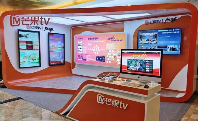 芒果tv智慧大屏中心