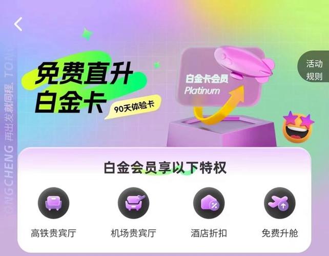 拥有白金卡的人多吗