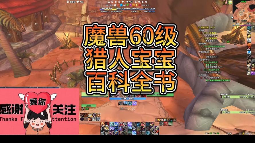 魔兽怀旧服猎人宝宝