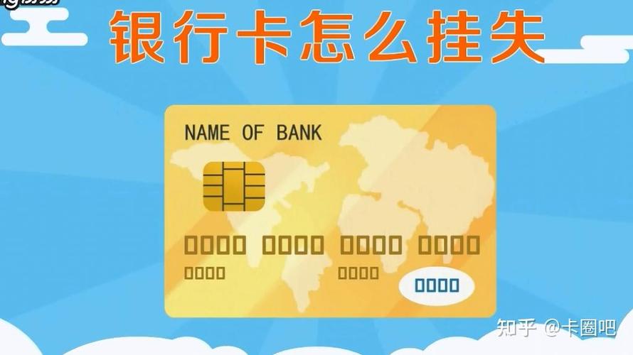银行卡挂失后去取钱会吞卡吗
