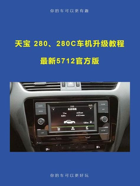 大众车机app下载