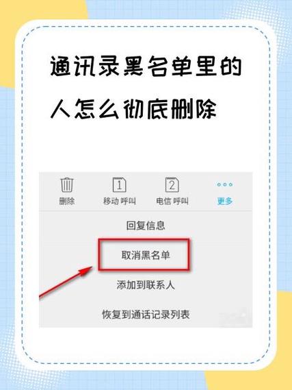 广东移动通讯录