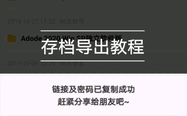 我的世界网易版导出存档步骤