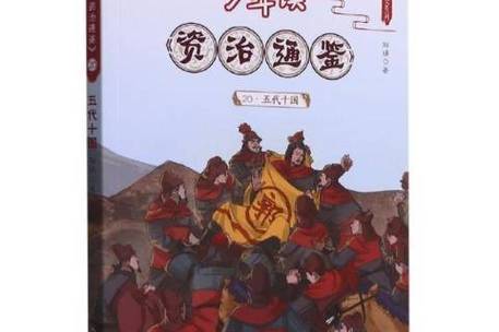 古代战争小说