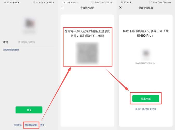 微信修改聊天记录