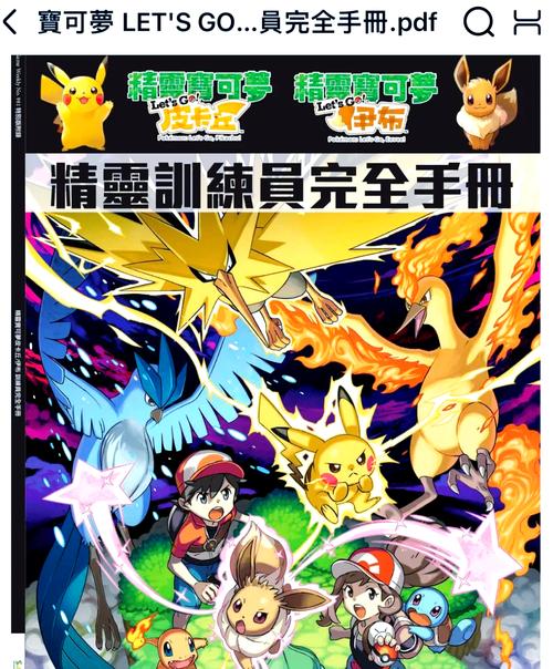 pokeplus大师训练师在哪