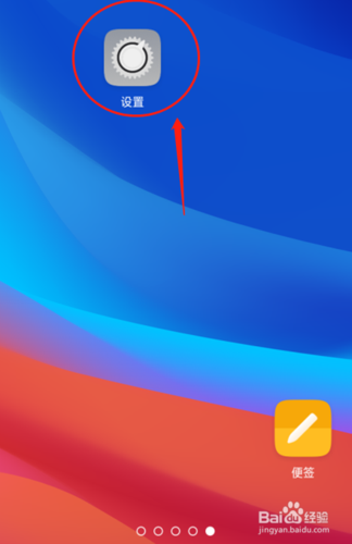 oppoa5悬浮球在哪里设置