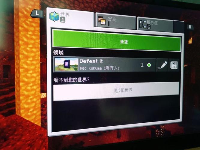 我的世界领域服邀请码