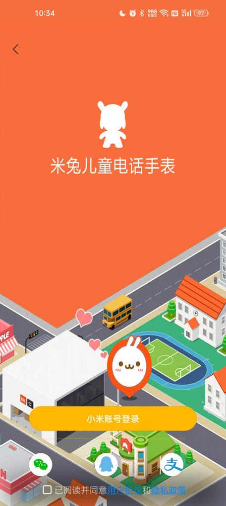 米兔手表app下载安装