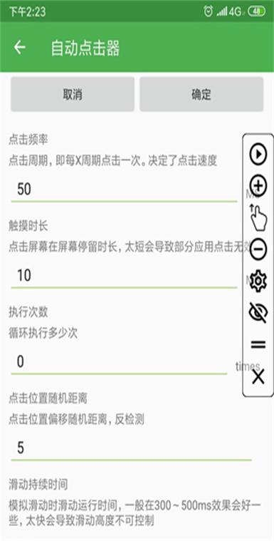 连点器吃丹修仙