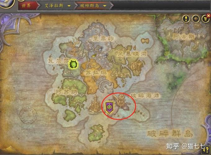 正式服怎么去破碎群岛达拉然