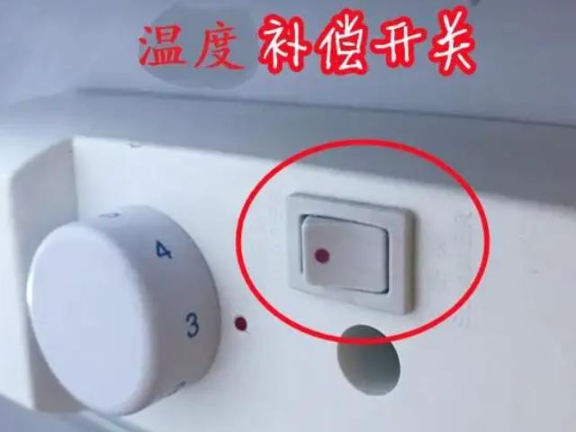 小冰箱里带红点的开关是什么