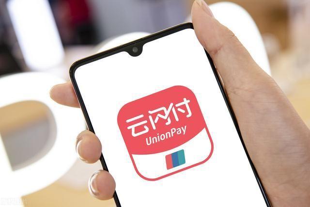 云闪付可以支付淘宝吗