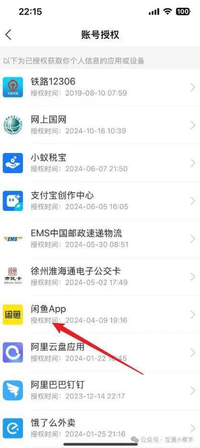 闲鱼解绑不了支付宝怎么办