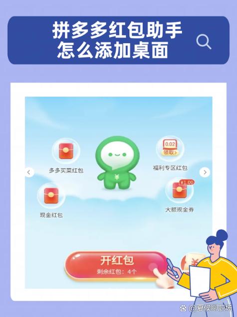拼多多买东西怎么设置微信支付