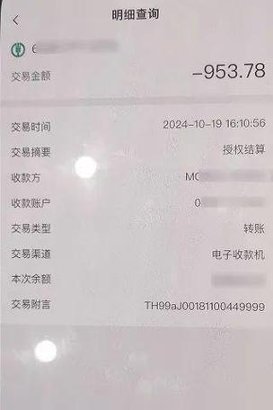 建行实时转账没到账
