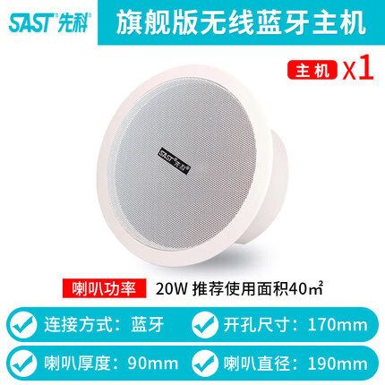 先科音响按键说明