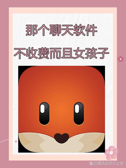 完全不收费的聊天软件