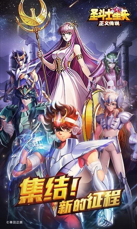 圣斗士星矢正义传说礼包
