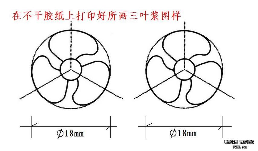 简易螺旋桨制作方法