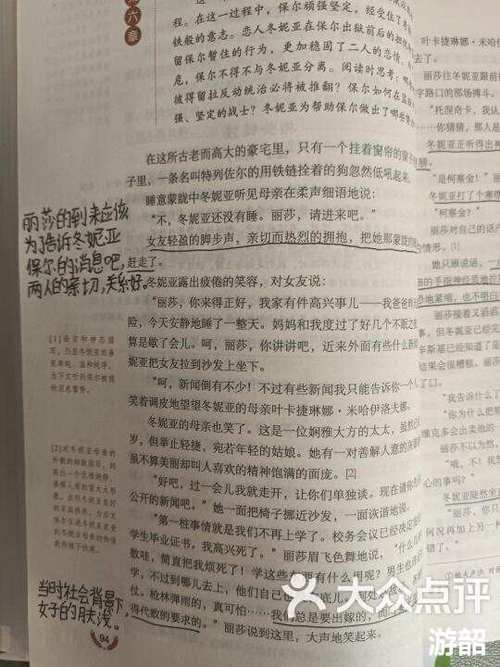 论文老师返回的批注怎么看