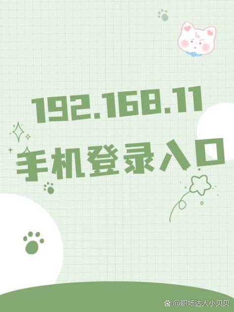 192.168.11.1中继器