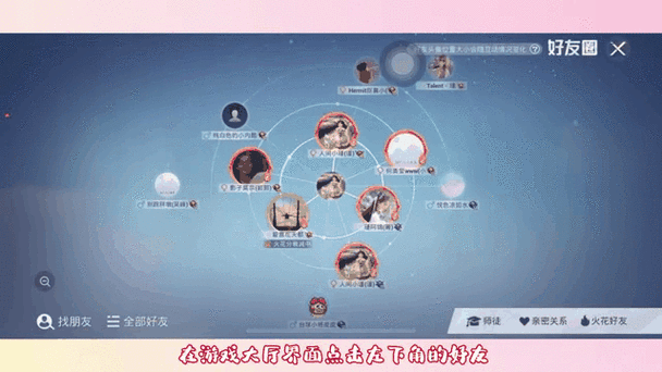 和平精英怎么删除别人好友