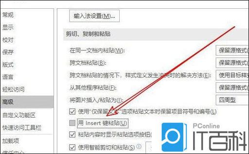 怎么取消粘贴