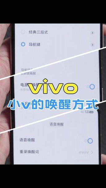 vivo屏幕解锁声音