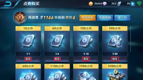 王者荣耀微信充值