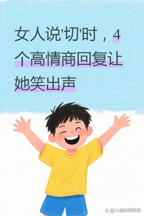 女人说切暗示什么