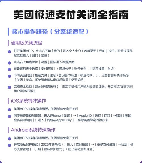 美团极速怎么关闭极速支付