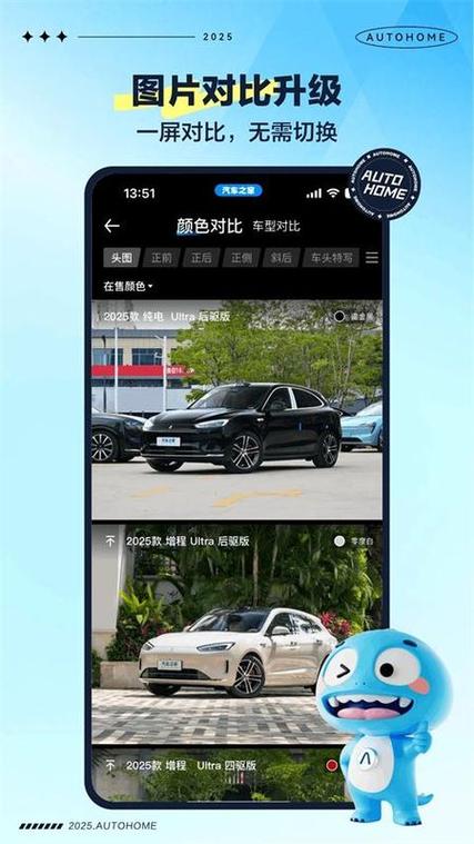 汽车之家手机版