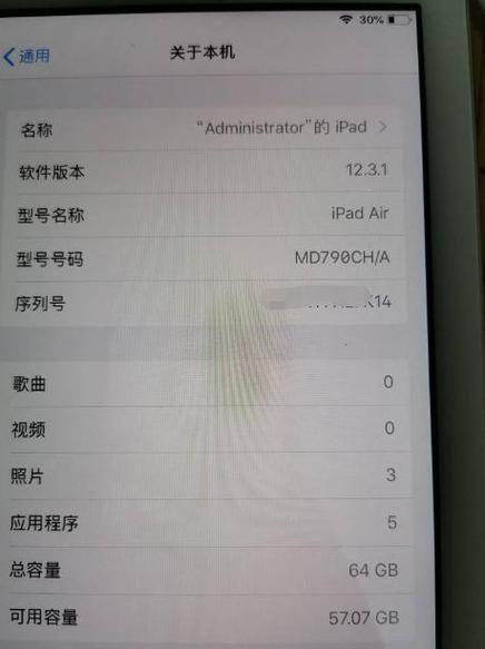 macbook序列号查机型