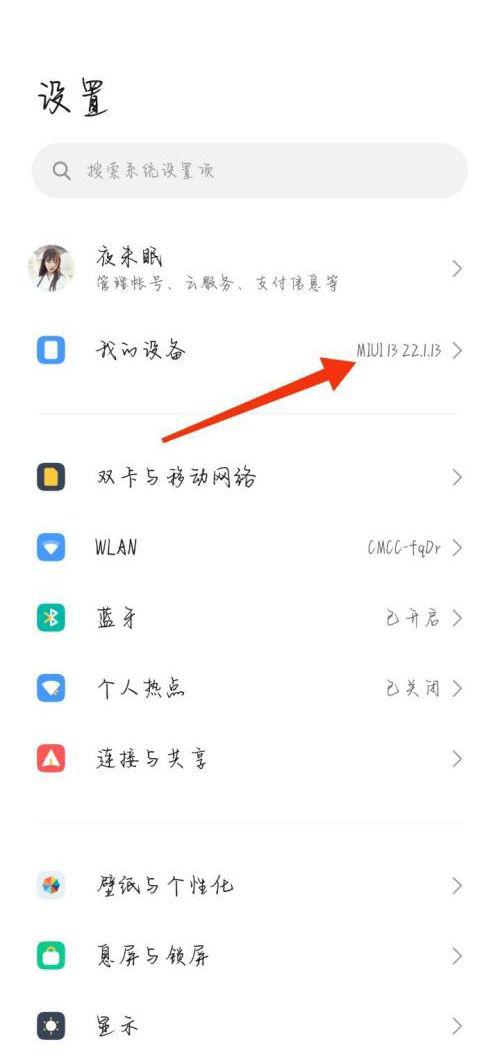 小米怎么查激活日期和保修