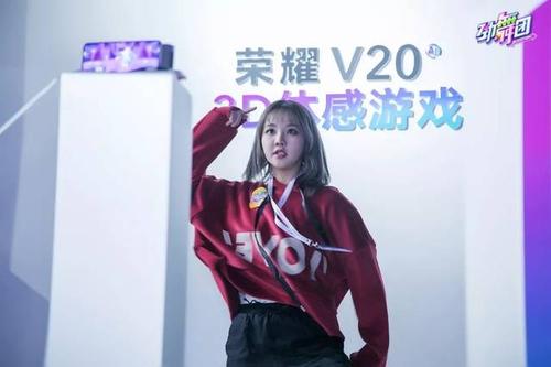 荣耀v20体感游戏没有底座怎么用