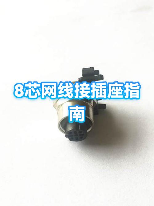 8芯网线插座接法图解