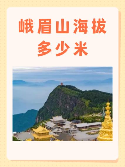 四川峨眉山几月份去最好
