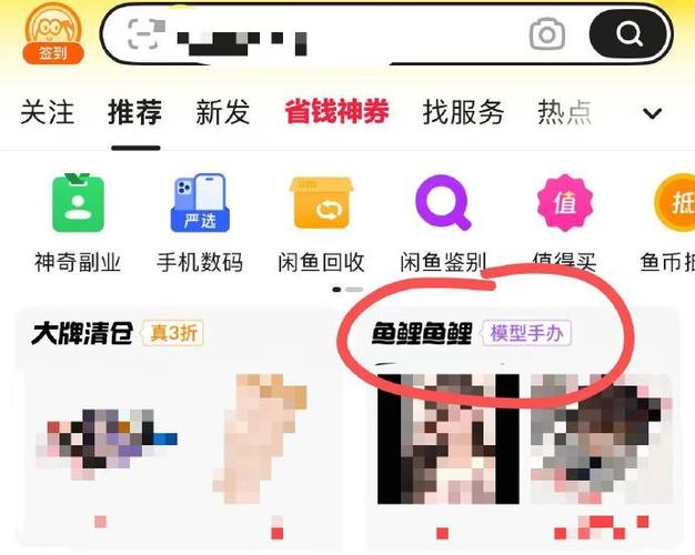 闲鱼买皮肤可靠吗