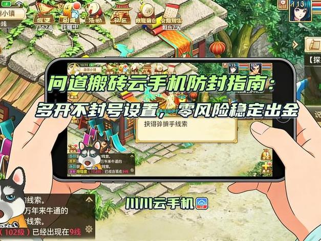 问道手游渠道服多开怎么避免封号