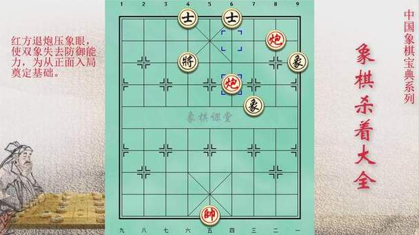 象棋课堂VIP