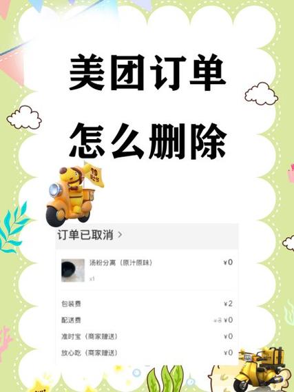美团管家注销后司法部门会知道吗