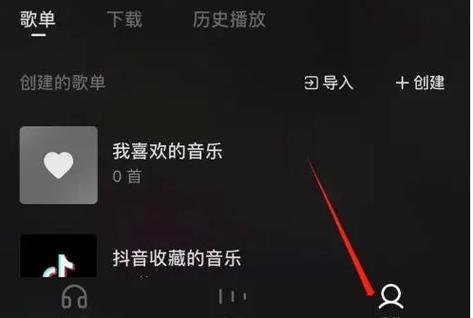 小红书收藏别人的音乐在哪里