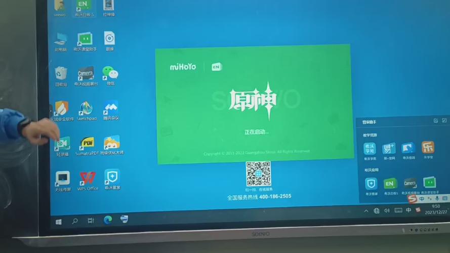 希沃白板安装app