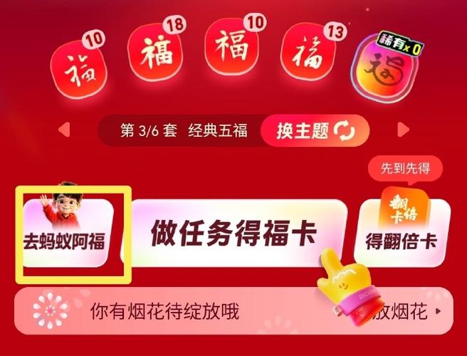 怎么扫福