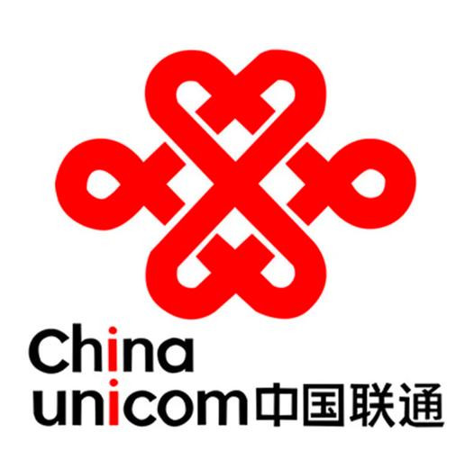 中国联通