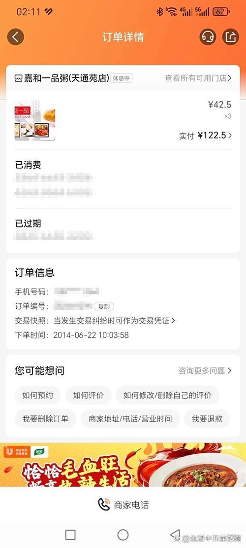 兑换的美团券可以退回吗