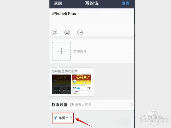 qq空间客户端在哪